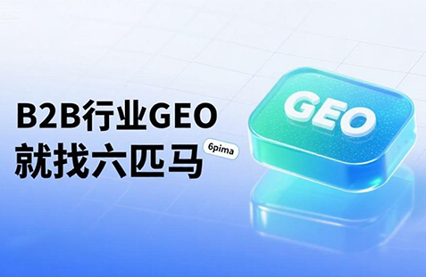 【吐鲁番地区】中山GEO如何选提示词？避免新手常犯错误